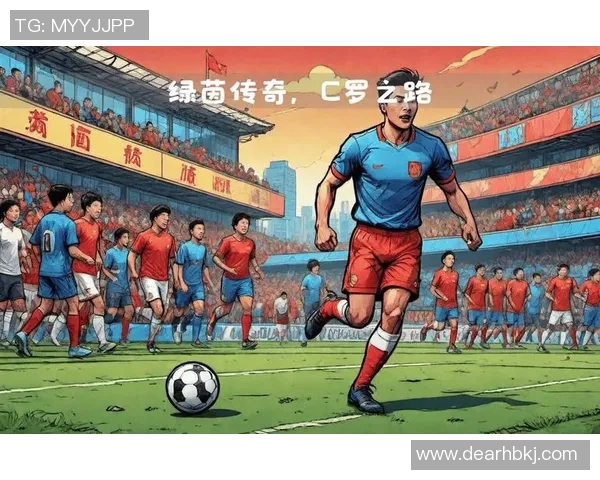 10号足球明星的传奇之路与背后故事揭秘